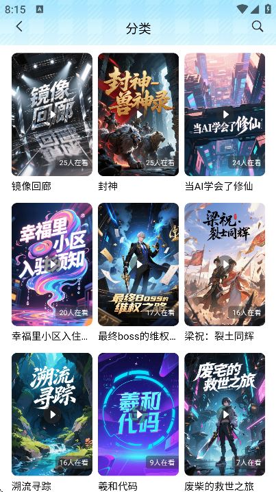 光鸟动漫截图4