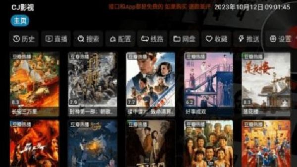 CJ影视截图2