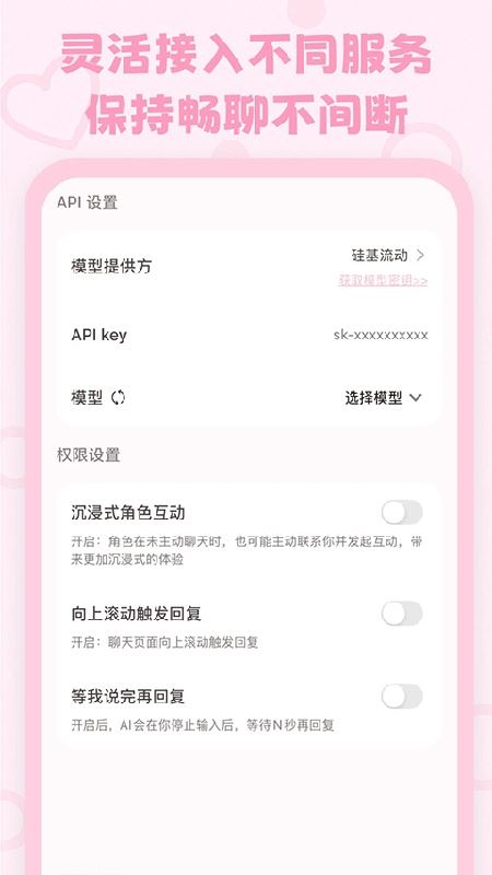 Lovemo截图1