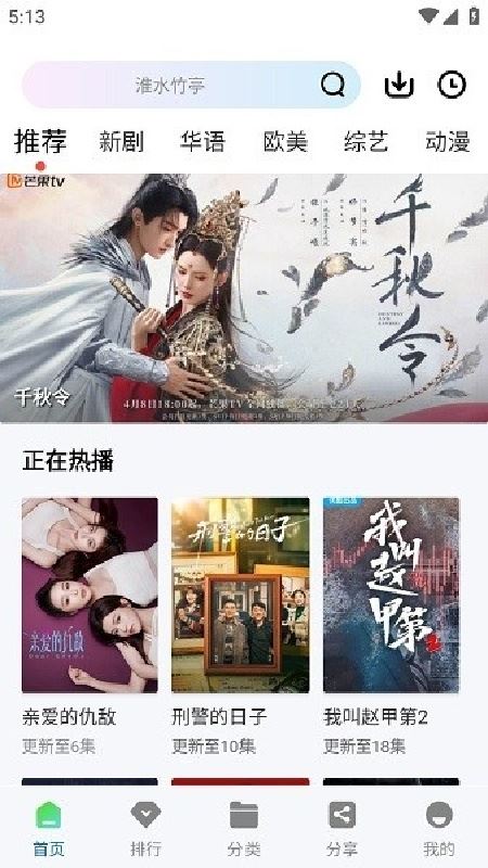 拾光影视截图3