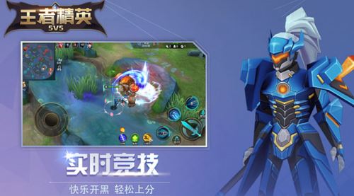 王者精英5V5截图1