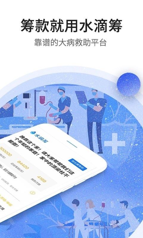水滴筹截图2