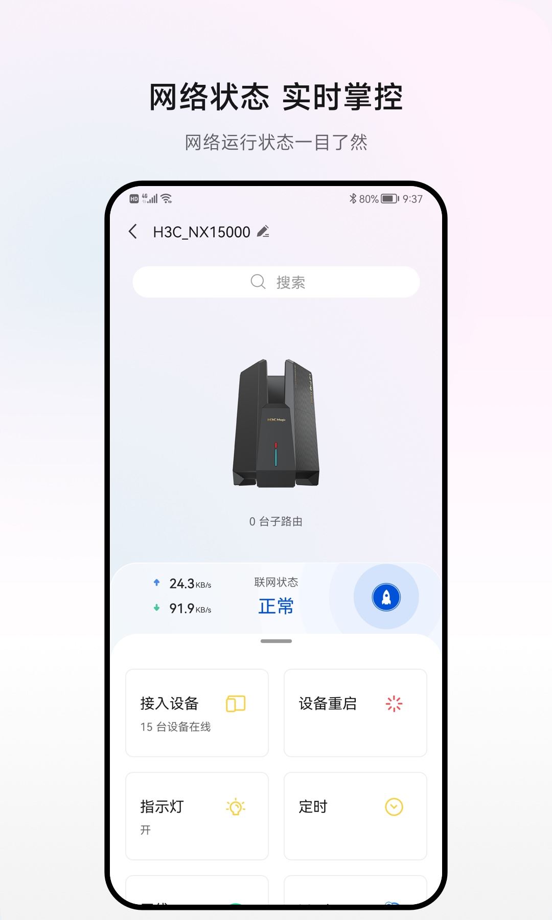 H3C魔术家截图2