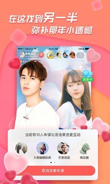 足迹直播截图4