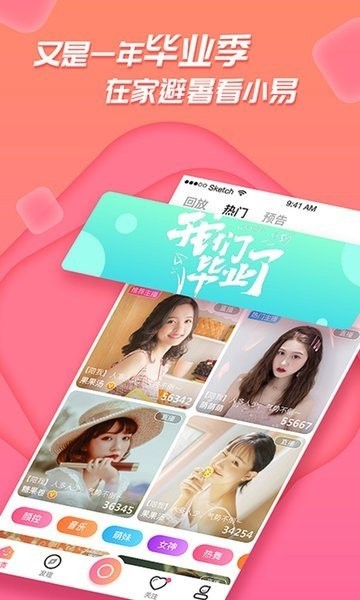 足迹直播截图1