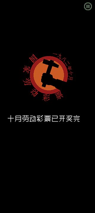 请出示证件(Papers,Please)截图2