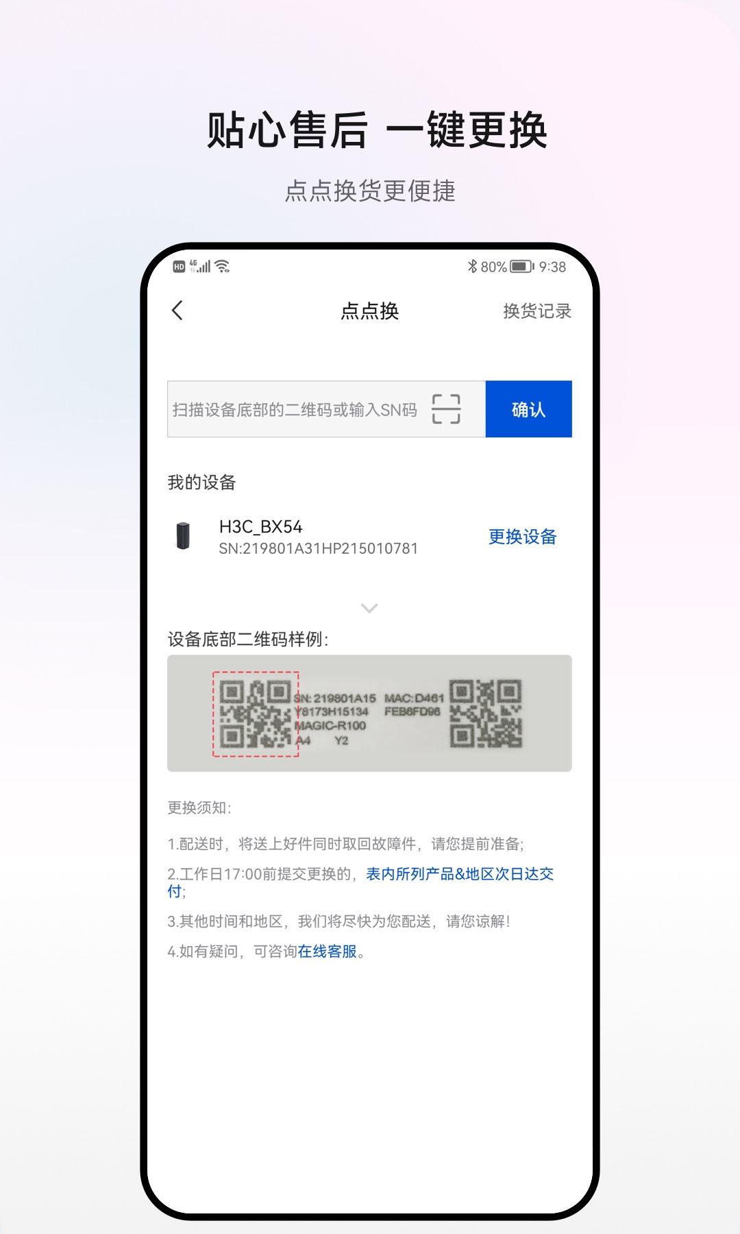H3C魔术家截图5