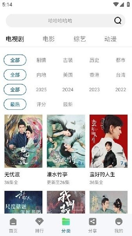 拾光影视截图2