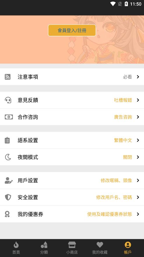香香腐竹截图2
