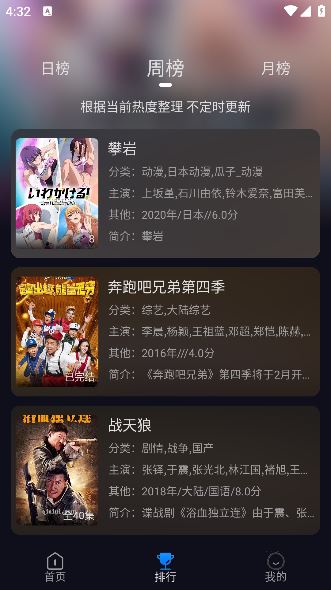 追剧TV截图1