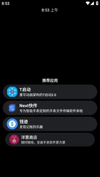 洋葱商店截图3