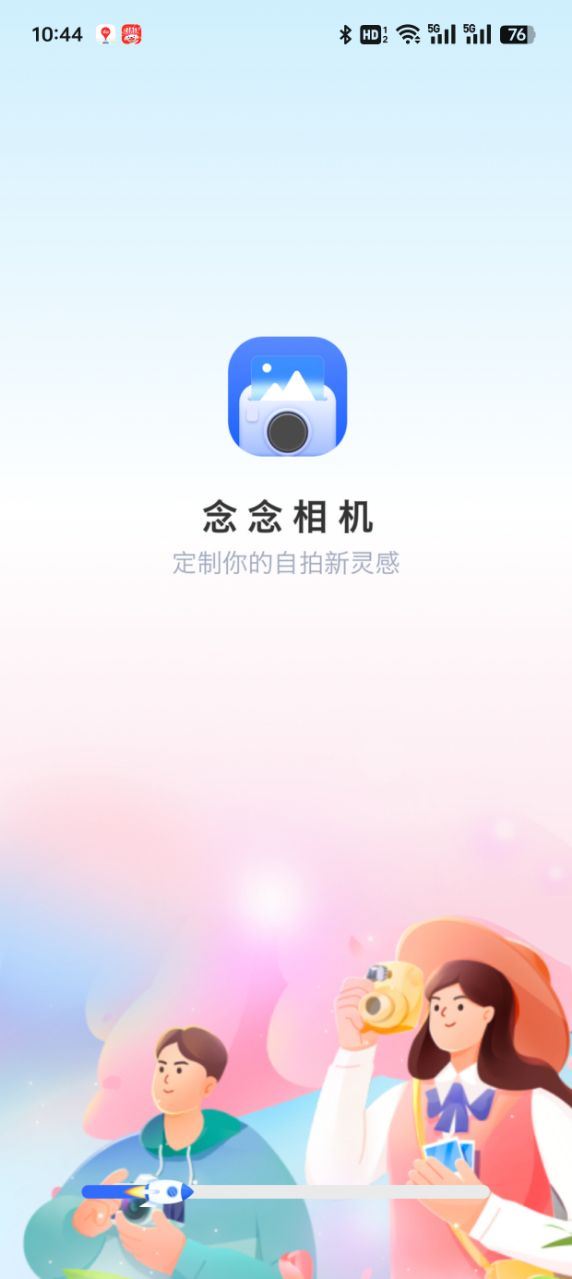 念念相机截图1