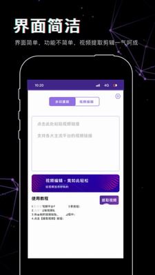 抖影剪辑截图2
