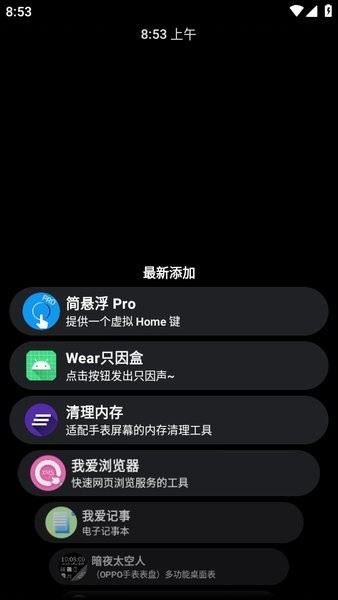 洋葱商店截图4