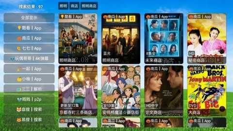 万达影视截图1