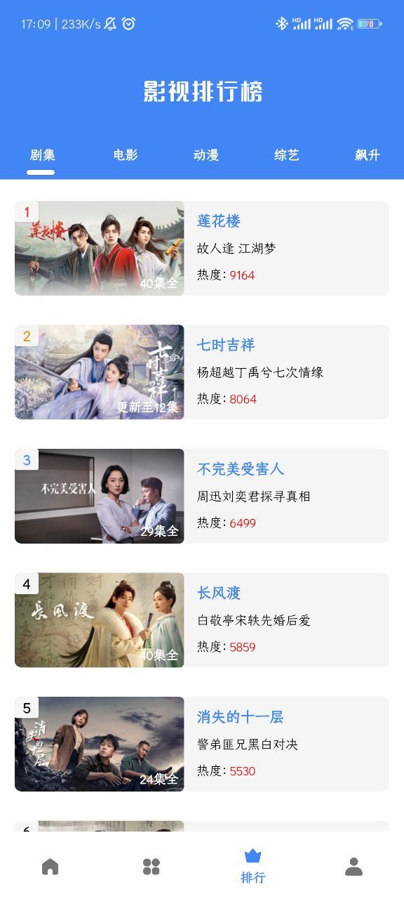 零一视频截图3