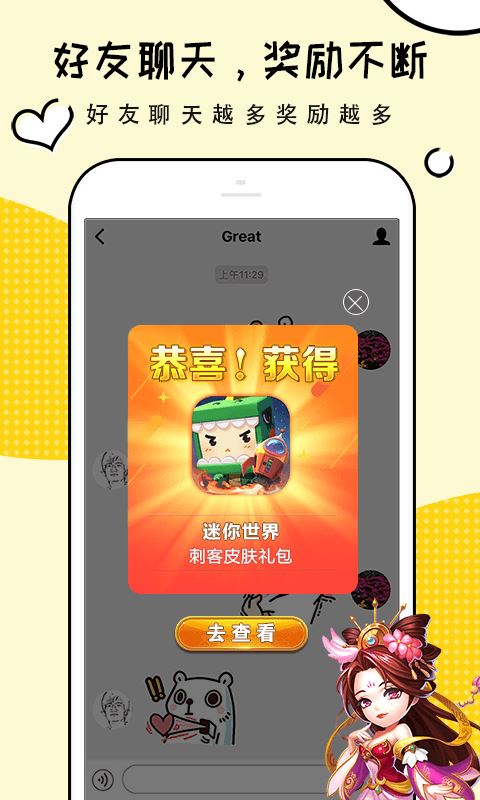 礼包君截图1
