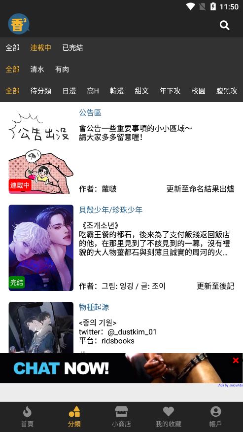 香香腐竹截图1