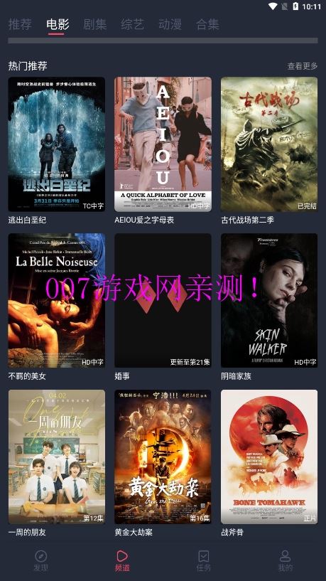808影视截图2