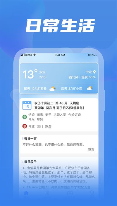 全民工具箱截图3