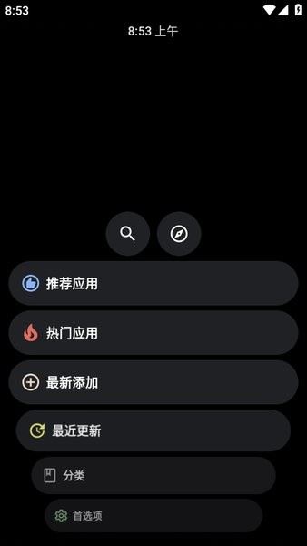 洋葱商店截图1