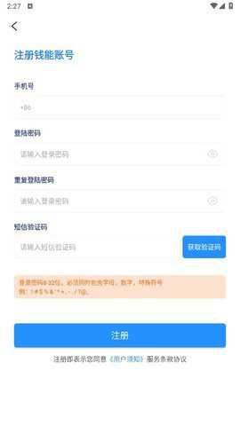 钱能钱包截图1