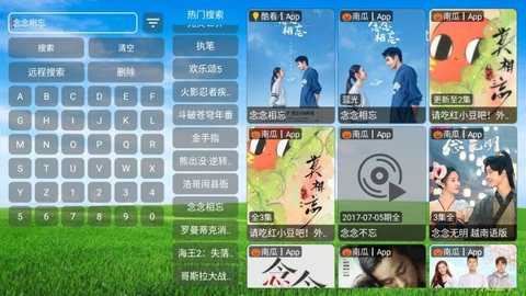 万达影视截图4
