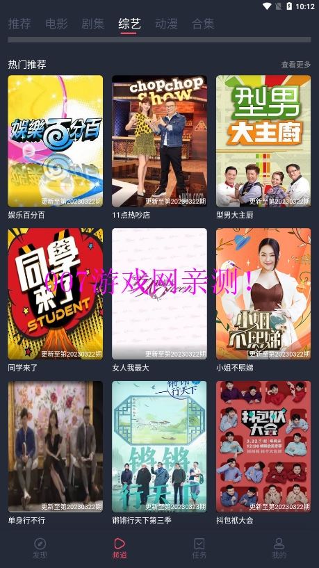 808影视截图4