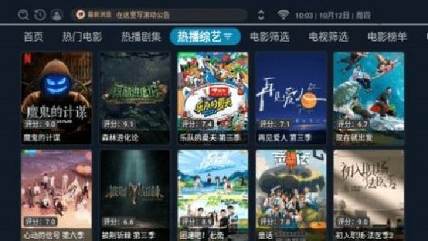 CJ影视截图3
