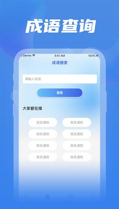全民工具箱截图1