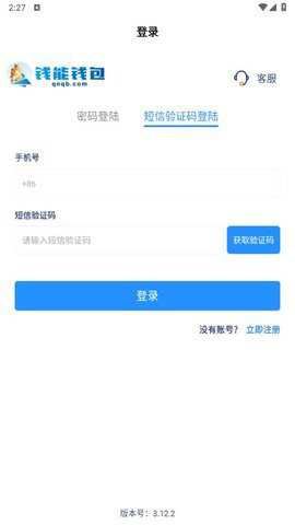 钱能钱包截图2
