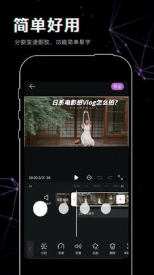 抖影剪辑截图1