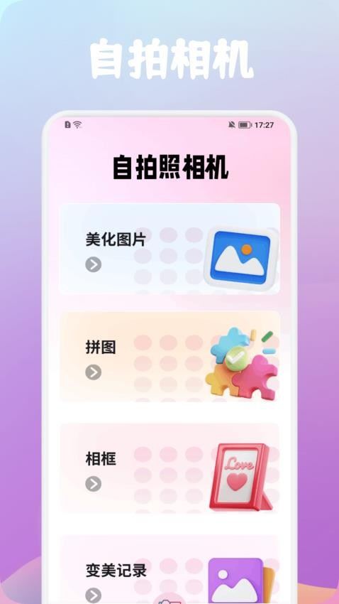 INS相机截图1