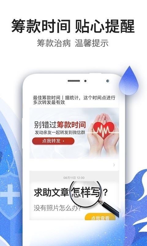水滴筹截图4