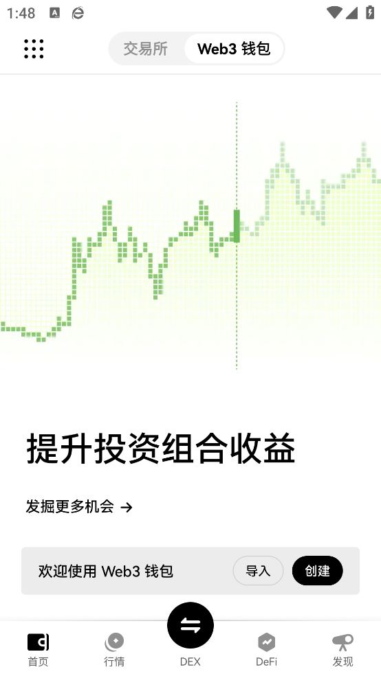 solana钱包截图5