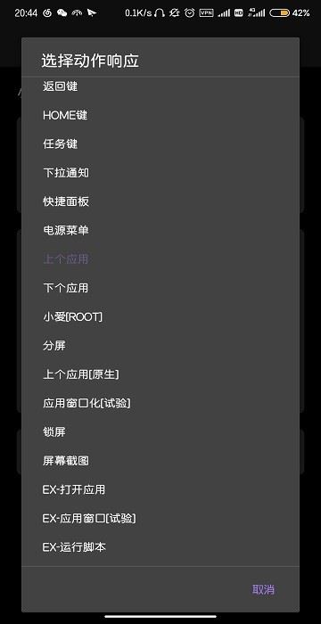 gesture截图2