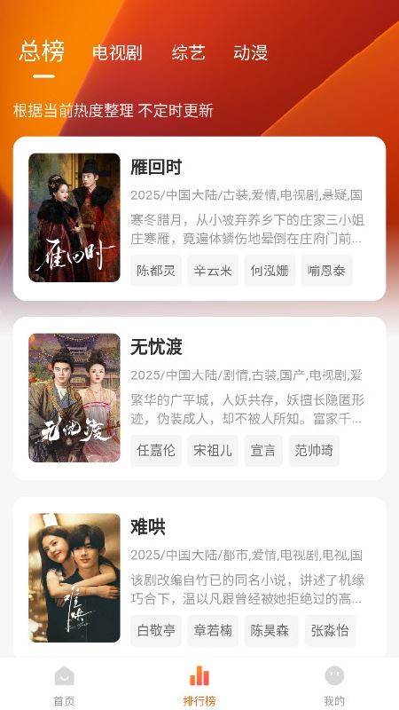 小狐狸影视截图1