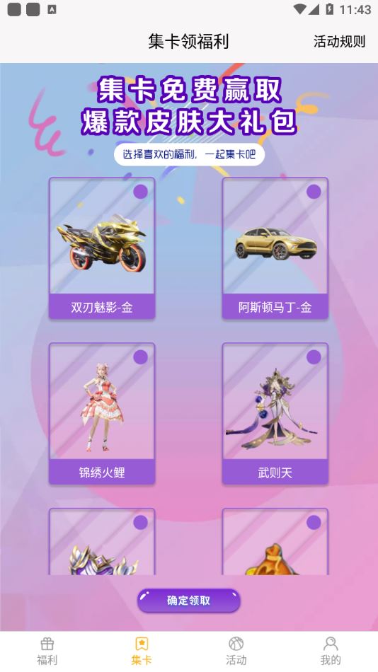 许愿星截图3