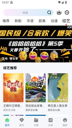 启航视频截图4