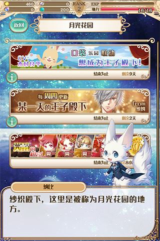 梦王国与沉睡的100王子(100 Sleeping Princes and the Kingdom of Dreams)截图2