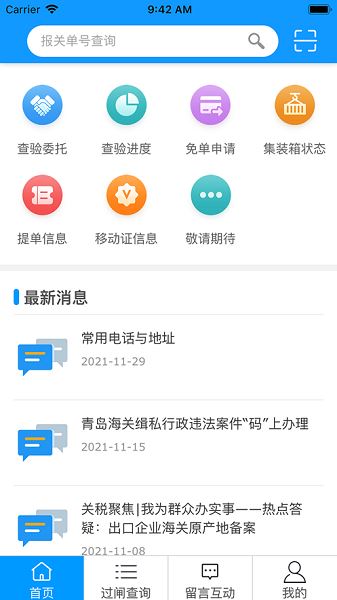 通关一点通截图2