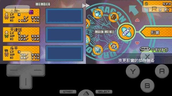 龙珠改赛亚人来袭(Dragon Ball Z: Attack of the Saiyans)截图2