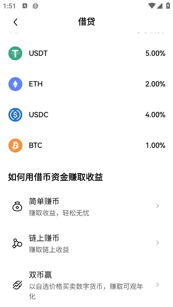 solana钱包截图4