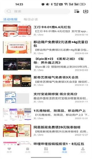 云梦软件库截图4