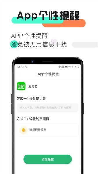 微消息提醒截图5