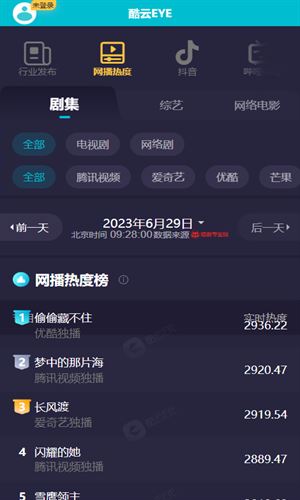 酷云eye截图3