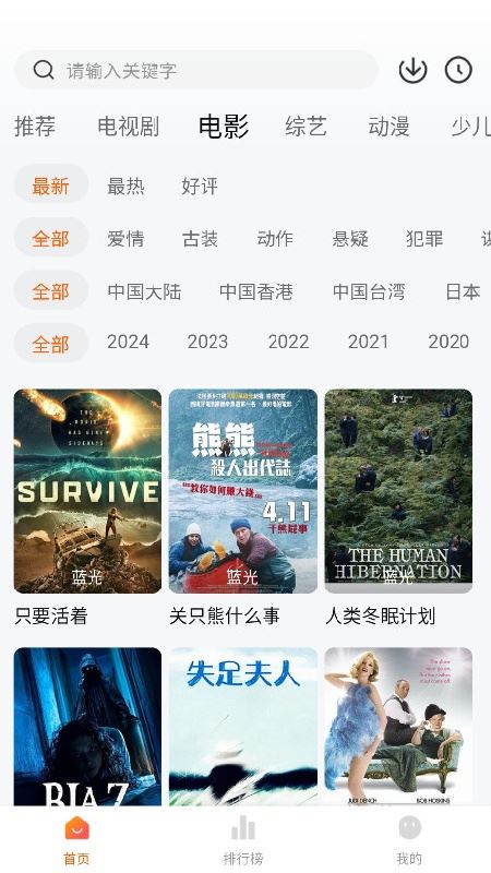 小狐狸影视截图3