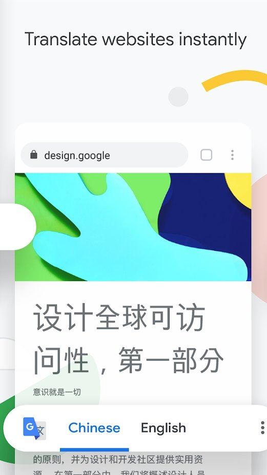 谷歌chrome浏览器截图2