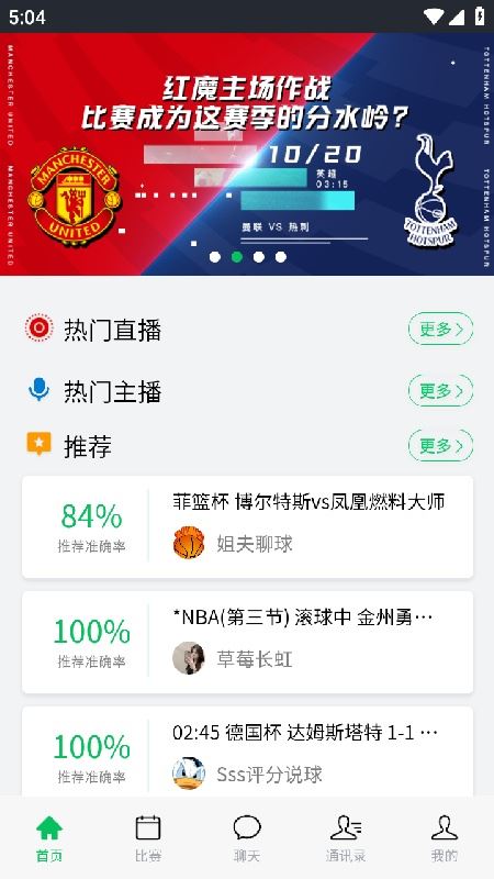 黑白直播截图1