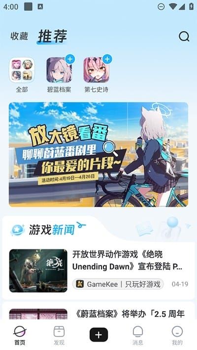 gamekee截图4